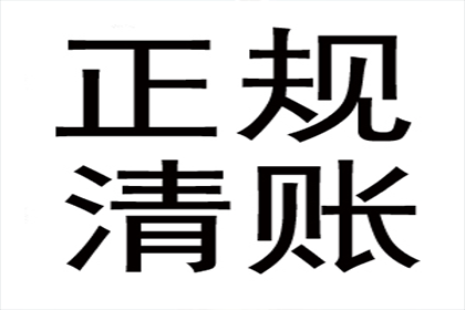 欠款不还，法律途径维权攻略